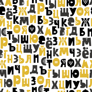 Bild-Nr: 9014398 Russische Buchstaben Erstellt von: patterndesigns-com